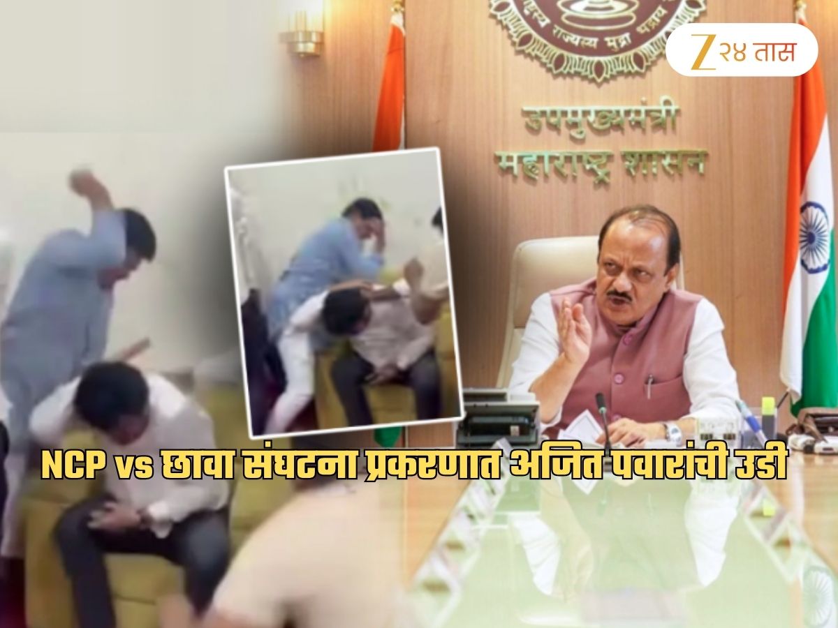 Chhava Sanghatana Vs NCP Ajit Pawar DCM Ask Suraj Chavan To Resign From Party Post