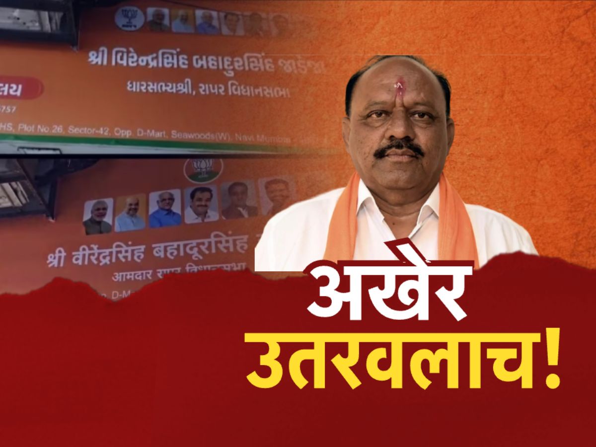 MNS forces removal of Gujarati display board at BJP MLAs office in Navi Mumbai