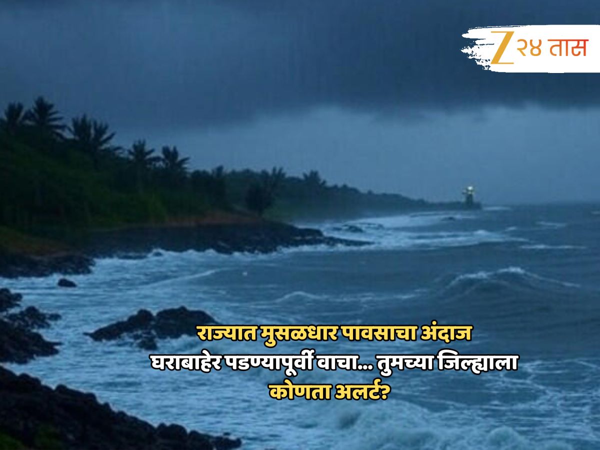 Maharashtra weather news heavy to very heavy rainfall in konkan drizzling in mumbai latest weather news