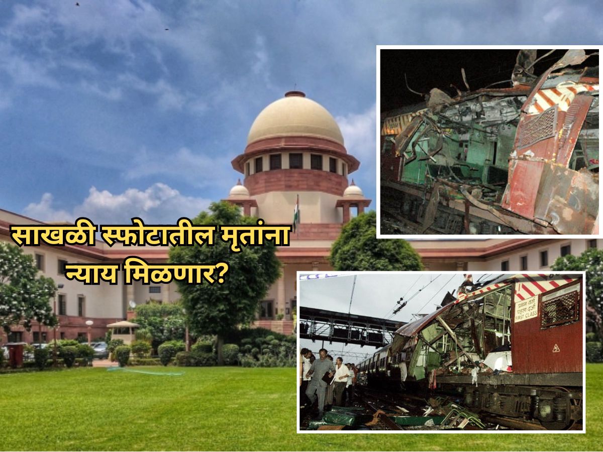 Mumbai Train Bomb Blast 2006:  साखळी स्फोटातील मृतांना न्याय मिळणार? आरोपींच्या निर्दोष सुटकेनंतर फडणवीस सरकारचा मोठा निर्णय