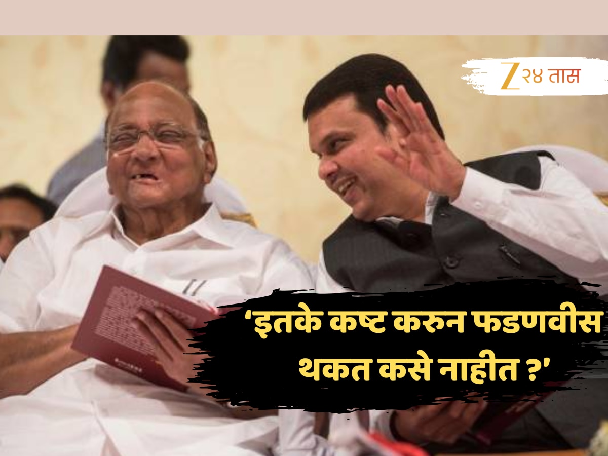 Sharad Pawar and Uddhav Thackeray praise CM Devendra Fadnavis Marathi news | ‘फडणवीसांच्या कार्याची गती अफाट,’ शरद पवारांकडून स्तुतीसुमनं; ठाकरेंनी वर्तवलं भाकीत, ‘भविष्यात राष्ट्रीय पातळीवर…’