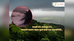 Maharashtra Weather News : काळेकुट्ट ढग, ताशी 30-40 किमी वेगानं वादळी वारे; 24 तासांत पावसाचं हे रुप भीती वाढवणार 