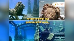 भारतातील कोणती वैभवसंपन्न शहरं जगातून एकाएकी लुप्त झाली? संशोधकांसुद्धा नाही उलगडता आलं गूढ