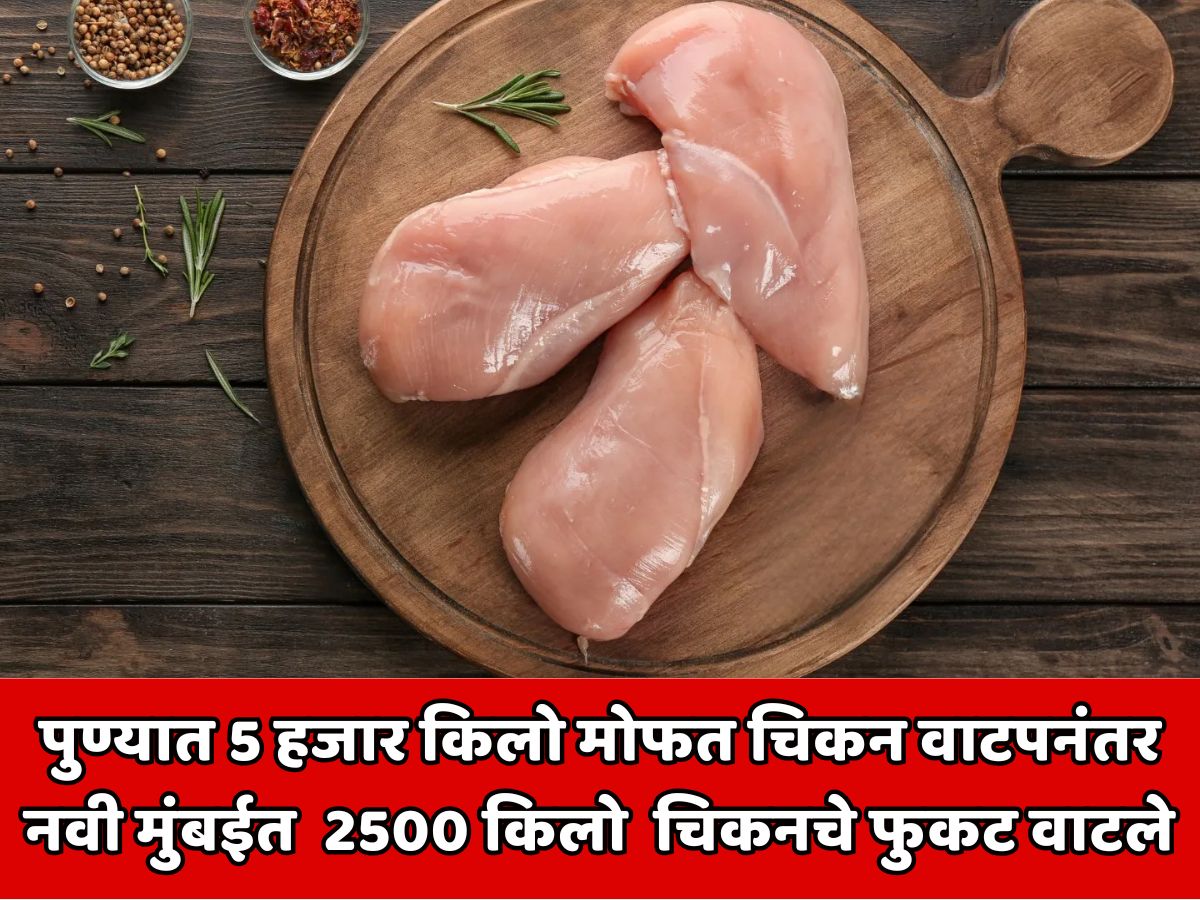 After Pune 2500 kg chicken was distributed free in Navi Mumbai