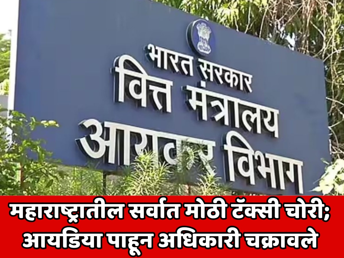 Biggest Taxi Theft in Maharashtra Officers were shocked to see Nikhil Wale idea