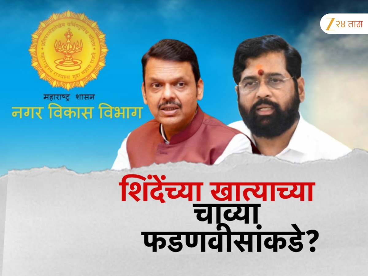 मुख्यमंत्री देवेंद्र फडणवीस यांच्याकडून एकनाथ शिंदेंची कोंडी? विकासकामांना मंजुरीआधी मान्यता घेण्याच्या सूचना?
