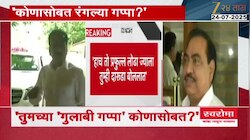 तुमच्या गुलाबी गप्पा कोणासोबत? गिरीश महाजनांची पोस्ट