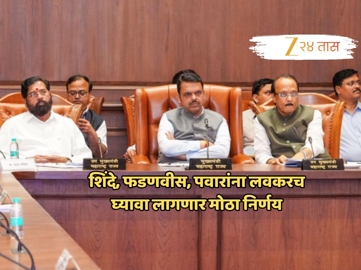 state corporation and authority distribution meetings between bjp Eknath Shinde Shivsena Ajit pawar ncp