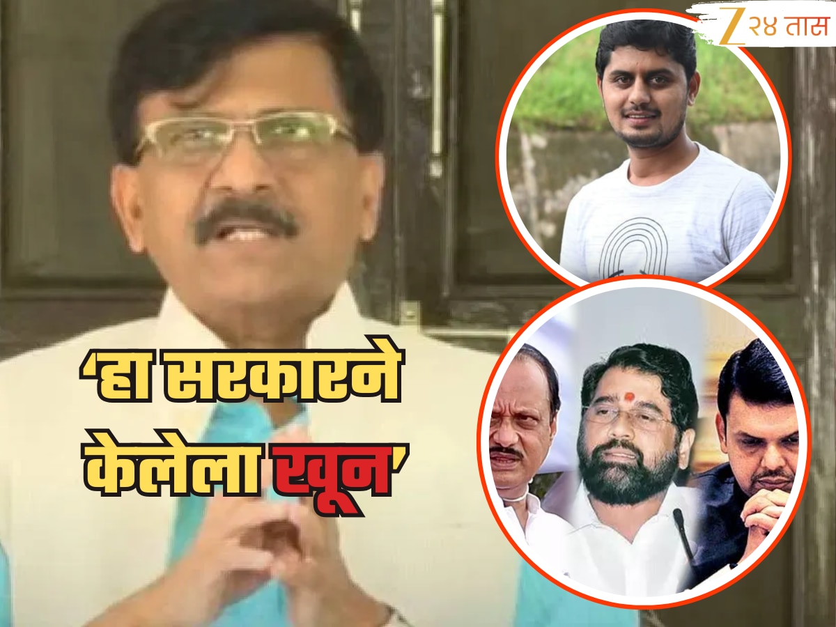 ‘महाराष्ट्राचं स्मशान केलं, सरकारवर मनुष्य वधाचा गुन्हा दाखल करा’; संजय राऊतांचा घणाघात