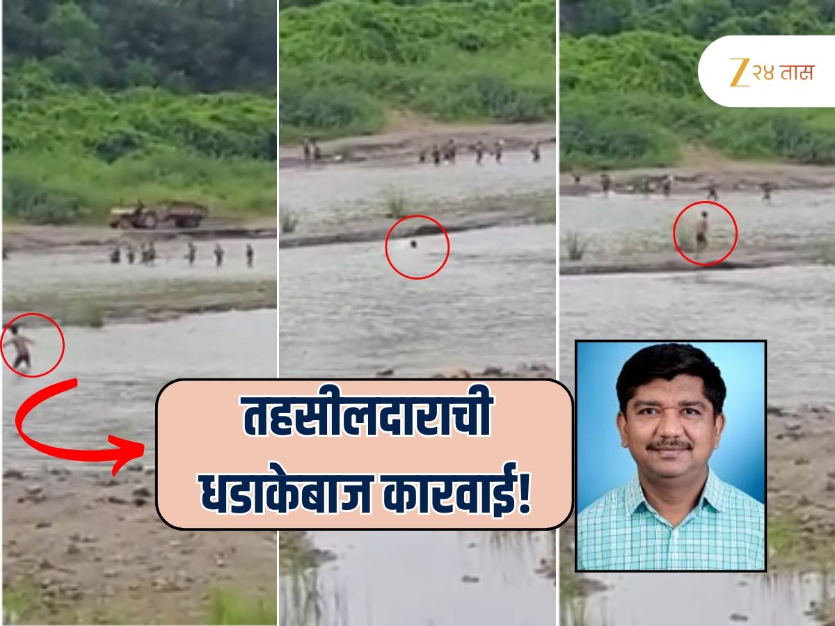 …अन् तहसीलदाराने थेट पुलावरुन नदीत उडी घेतली; साऱ्या खान्देशात याच Video ची चर्चा