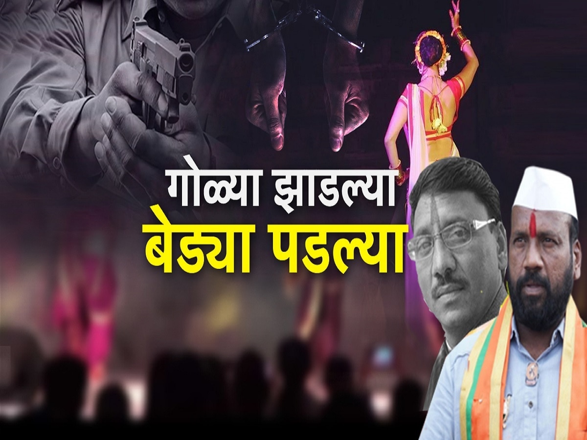 अजितदादांचा आणखी एक शिलेदार अडचणीत, गोळीबार प्रकरणात आमदार शंकर मांडेकरांचा भाऊ