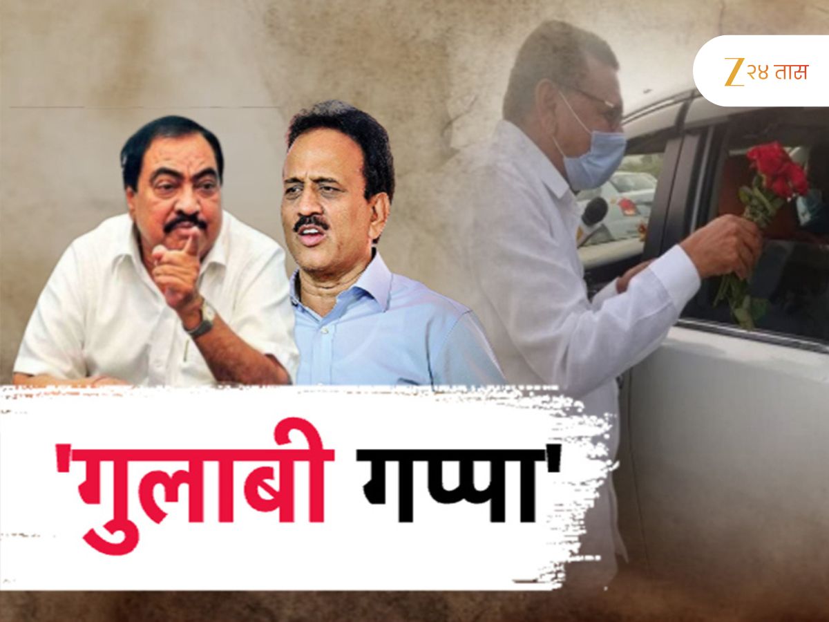 तुमच्या या ‘गुलाबी गप्पा’ कोणासोबत? महाजनांचा खडसेंना सवाल