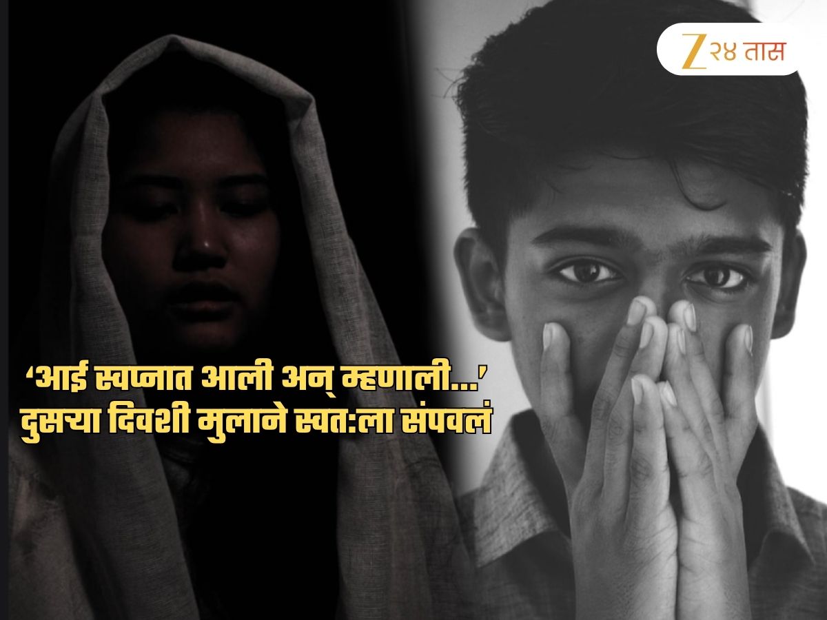 ‘आई स्वप्नात आली अन् म्हणाली…’, 16 वर्षीय मुलाच्या Suicide Note नं सोलापूर हादरलं; ‘मामा तुला एक…’