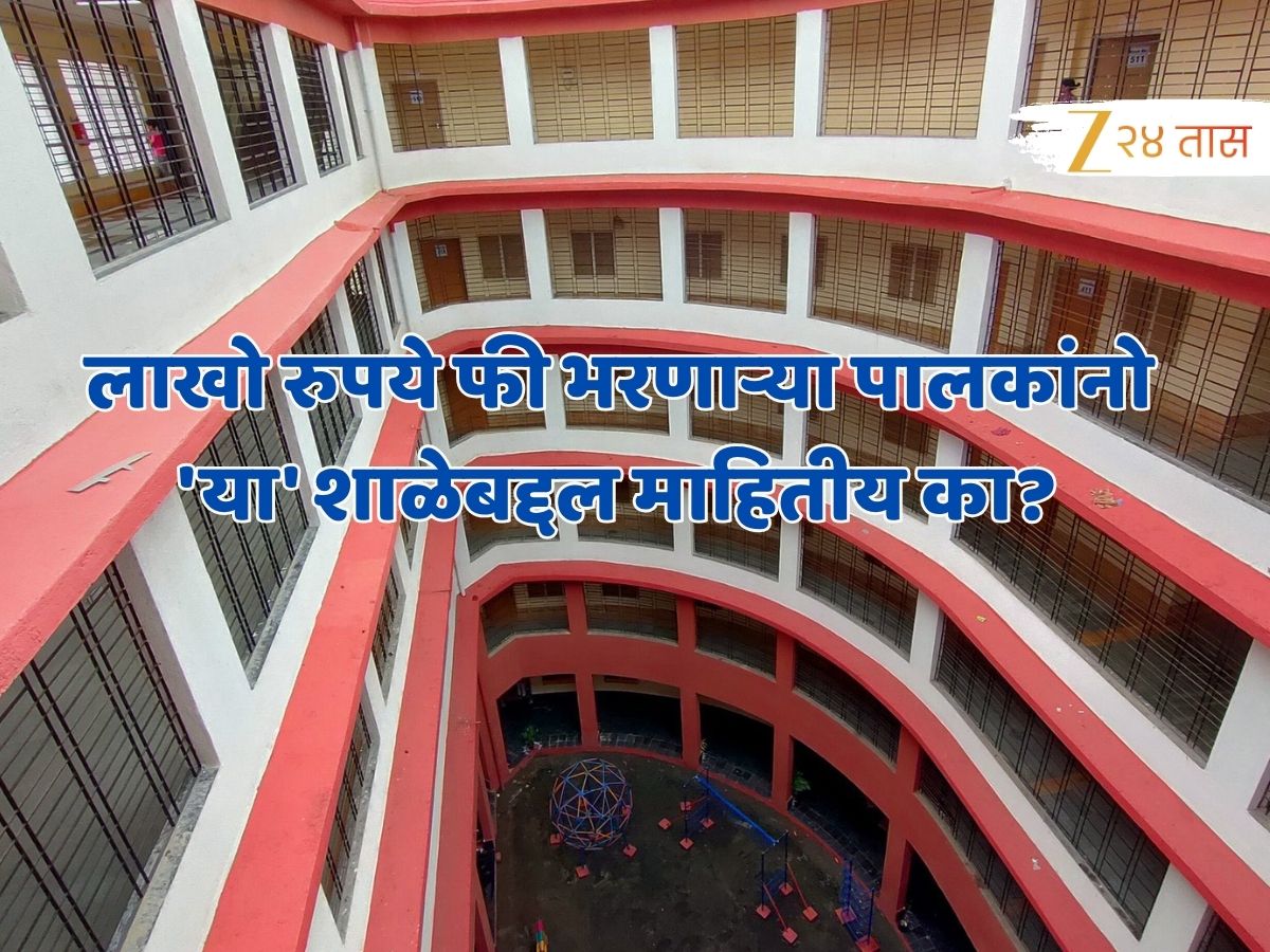Mumbai Public School no Donation No Fees Free Education Marathi News ...