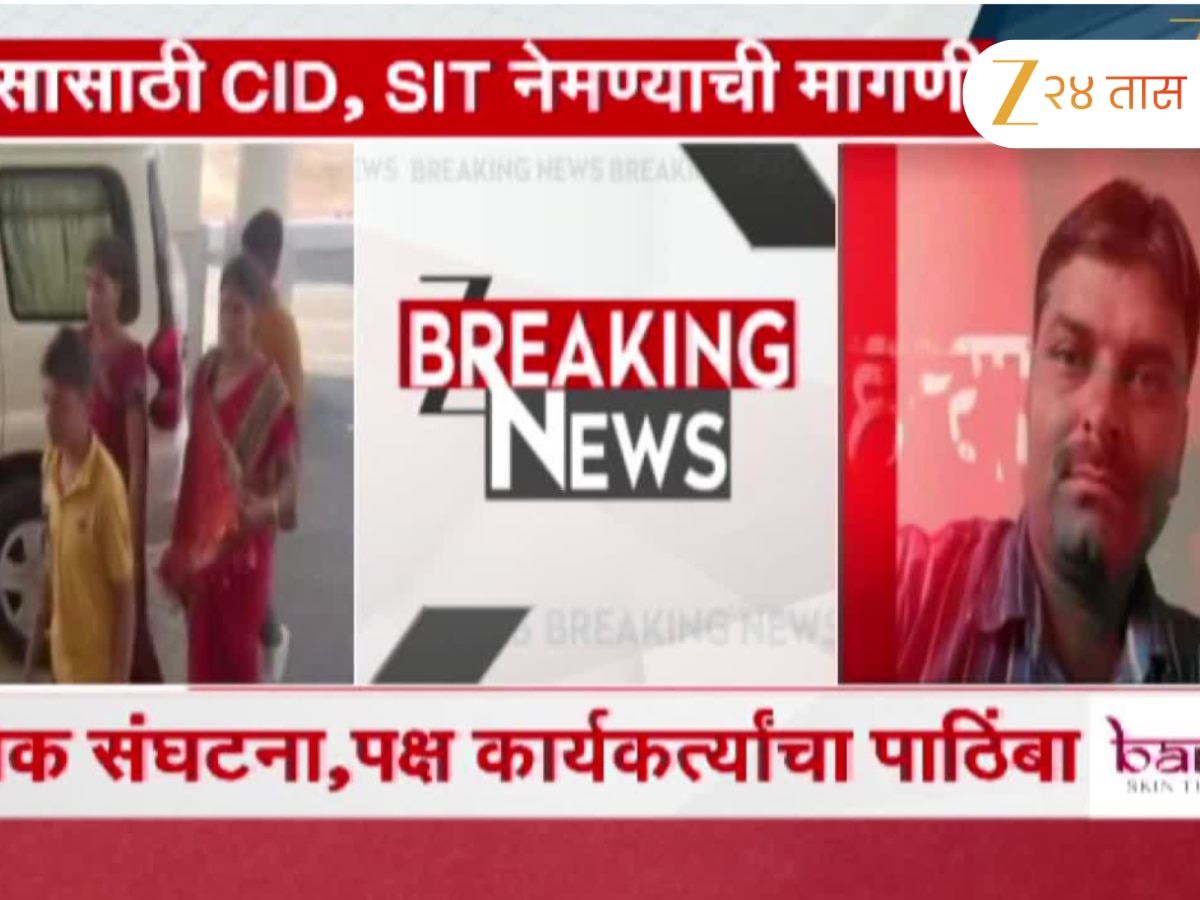 दिवंगत महादेव मुंडेंना न्याय द्या'ची मागणी; मुख्यमंत्र्यांकडे ग्रामस्थांची मागणी