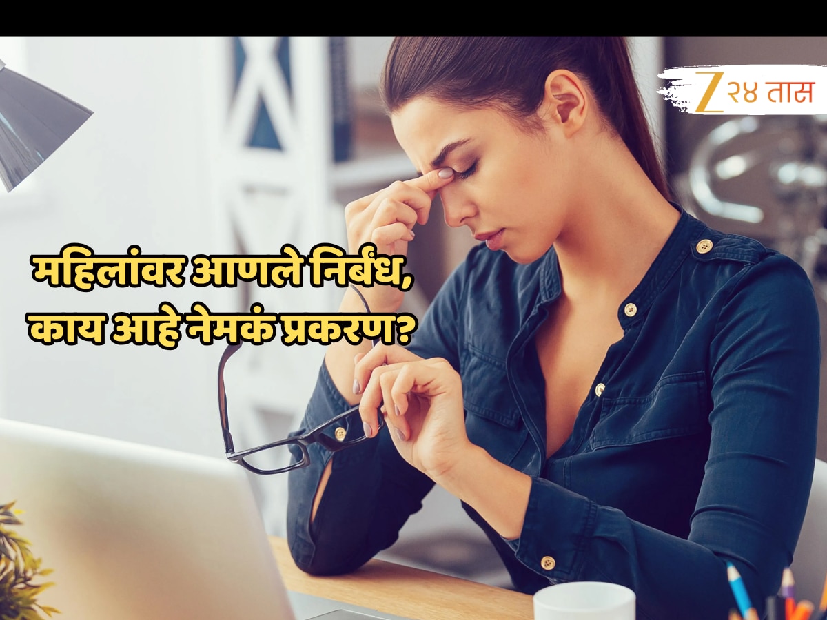 ‘ऑफिसमध्ये महिलांनी शॉर्ट्स, सीव्हलेस लेगिंग्ज घालू नका’, आधी आणले कठोर निर्बंध; पुढे जे झालं…