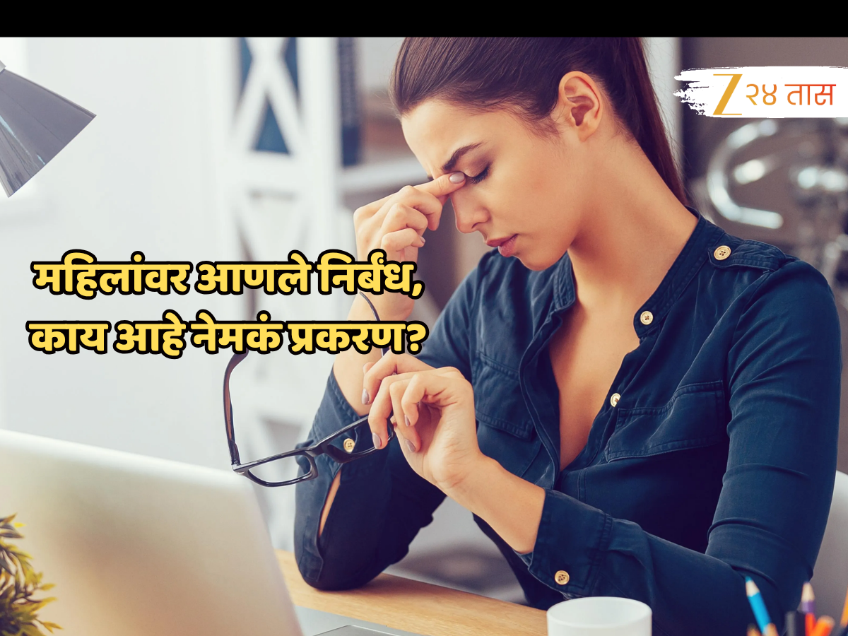 'ऑफिसमध्ये महिलांनी शॉर्ट्स, सीव्हलेस लेगिंग्ज घालू नका', आधी आणले कठोर निर्बंध; पुढे जे झालं... 'ऑफिसमध्ये महिलांनी शॉर्ट्स, सीव्हलेस लेगिंग्ज घालू नका', आधी आणले कठोर निर्बंध; पुढे जे झालं...
