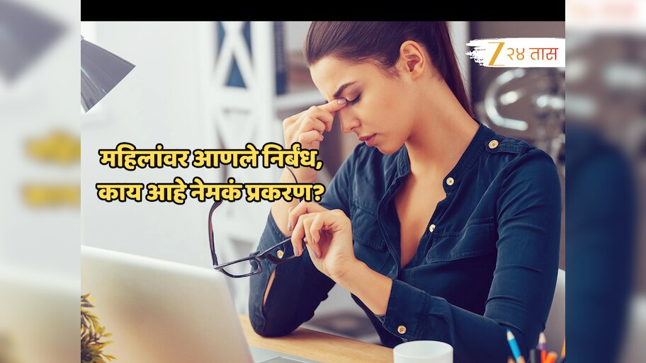 'ऑफिसमध्ये महिलांनी शॉर्ट्स, सीव्हलेस लेगिंग्ज घालू नका', आधी आणले कठोर निर्बंध; पुढे जे झालं...