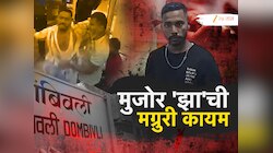 मराठी तरुणीला मारहाण करणाऱ्या गोकुळचा माज कायम, पोलिसांसोबत केला असा प्रकार!