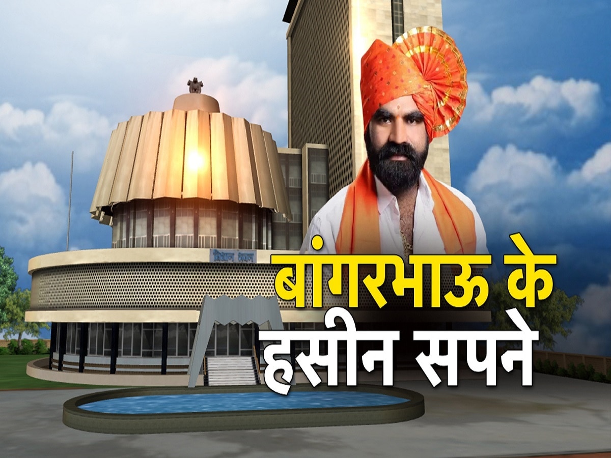 मंत्रिमंड़ळात फेरबदलाची चर्चा अन् संतोष बांगरांना पडायला लागली मंत्रिपदाची स्वप्न