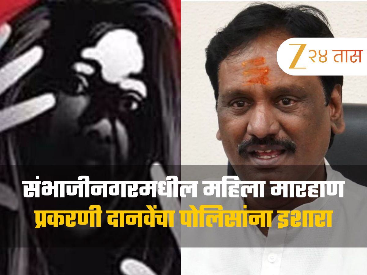 संभाजीनगरमधील महिलेला अमानुष मारहाण, तरीही आरोपी फरार, अंबादास दानवे आक्रमक