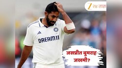 IND vs ENG: जसप्रीत बुमराह जखमी? मैदानातून अचानक बाहेर गेल्यावर चर्चेला उधाण, प्रशिक्षकांचा खुलासा
