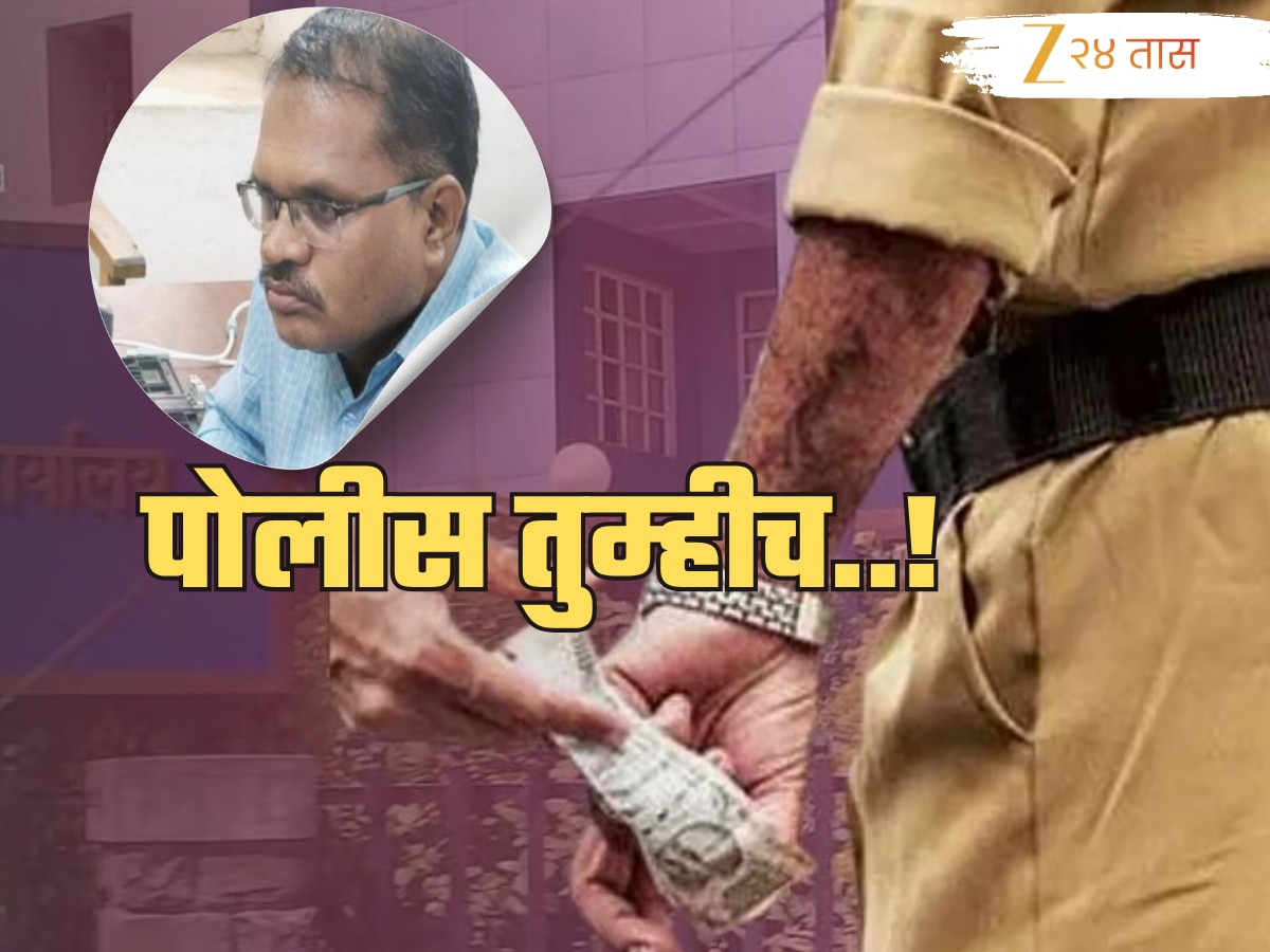 पोलिसाने पोलिसाकडूनच उकळली खंडणी, काय आहे नेमकं प्रकरण? महिला कॉन्स्टेबलने…