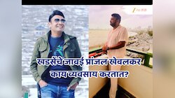 पुण्याच्या रेव्ह पार्टीत सापडलेले खडसेंचे जावई प्रांजल खेवलकर कोणता व्यवसाय करतात? जाणून घ्या सर्वकाही!