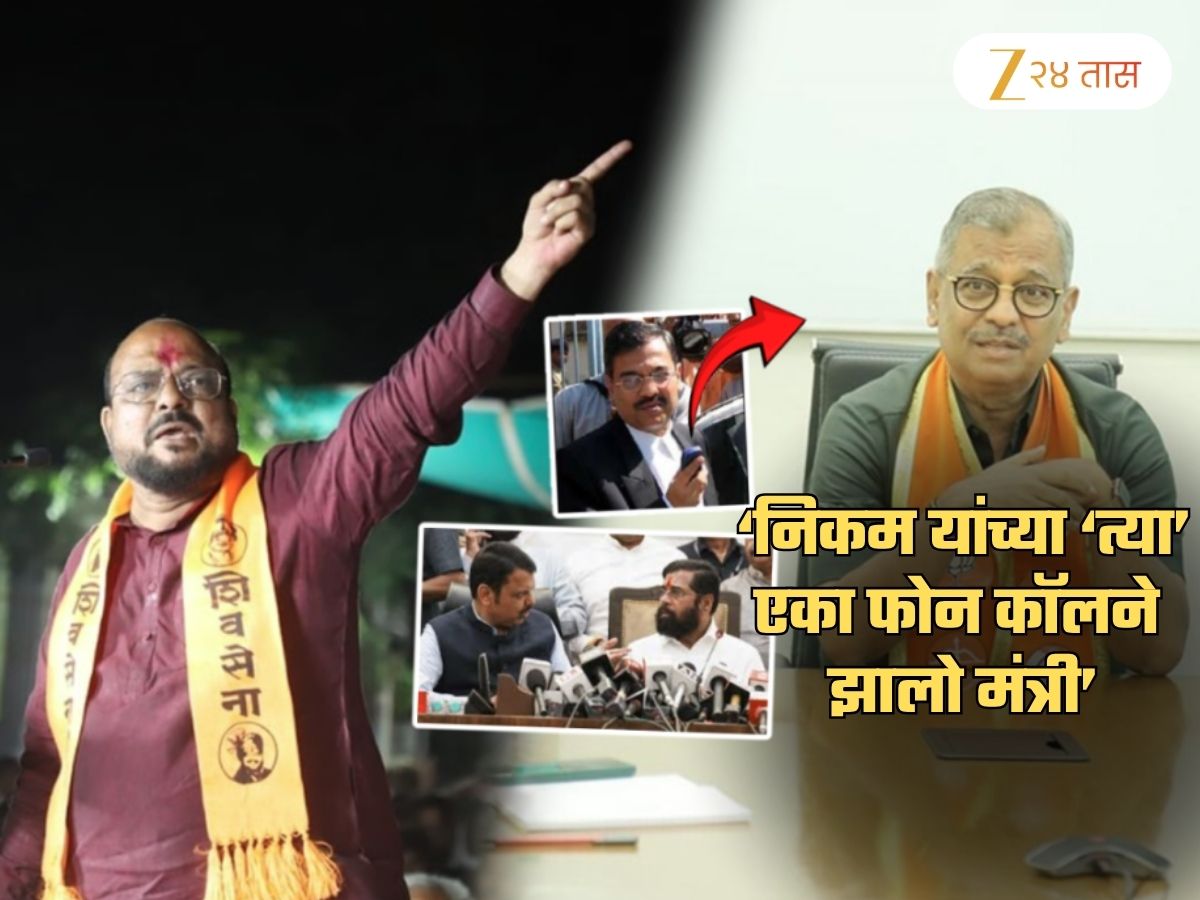 gulabrao patil talks about how one phone call from ujjwal nikam get him in Maharashtra state cabinet