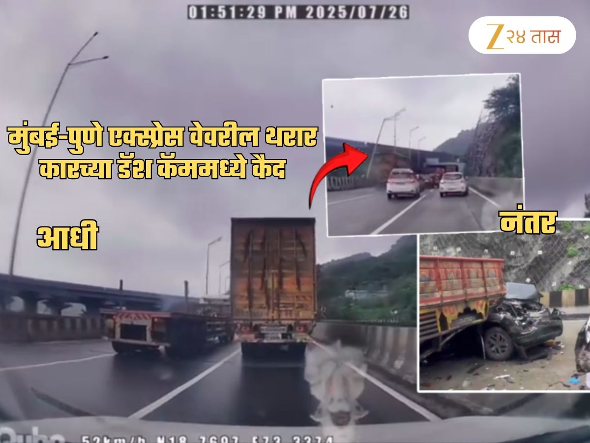 car dash camera video Shows Chaos on Mumbai Pune Expressway as truck rams into 20 vehicles one killed