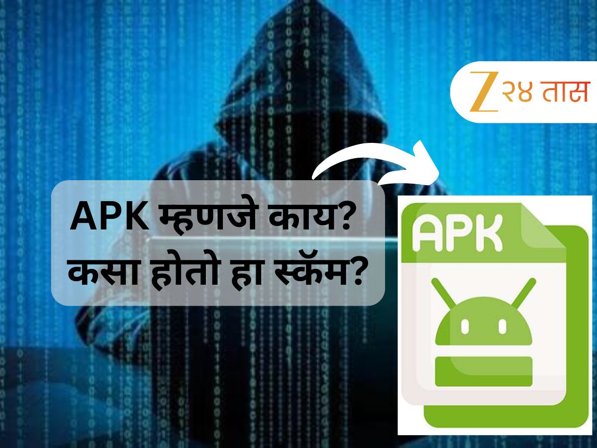 Sambhajinagar man loses Rs 9 lakh to cyber fraudsters after download whatsapp apk file