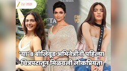 'सैयारा'ची अनितच नव्हे, तर 'या' बॉलिवूड अभिनेत्रीही पहिल्या चित्रपटातून झाल्या होत्या 'सुपरस्टार'