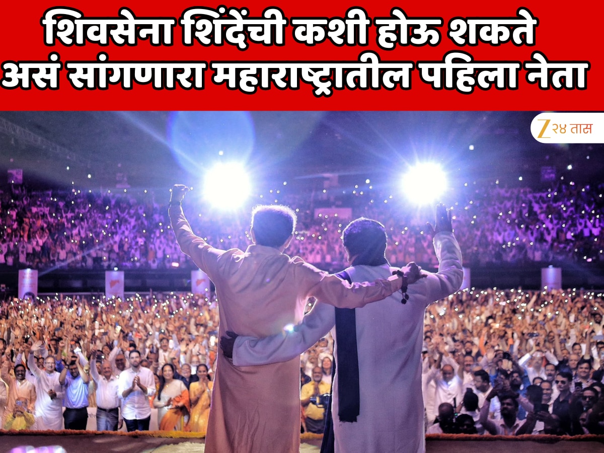 शिवसेना शिंदेंची कशी होऊ शकते? असं विचारणारा महाराष्ट्रातील पहिला नेता