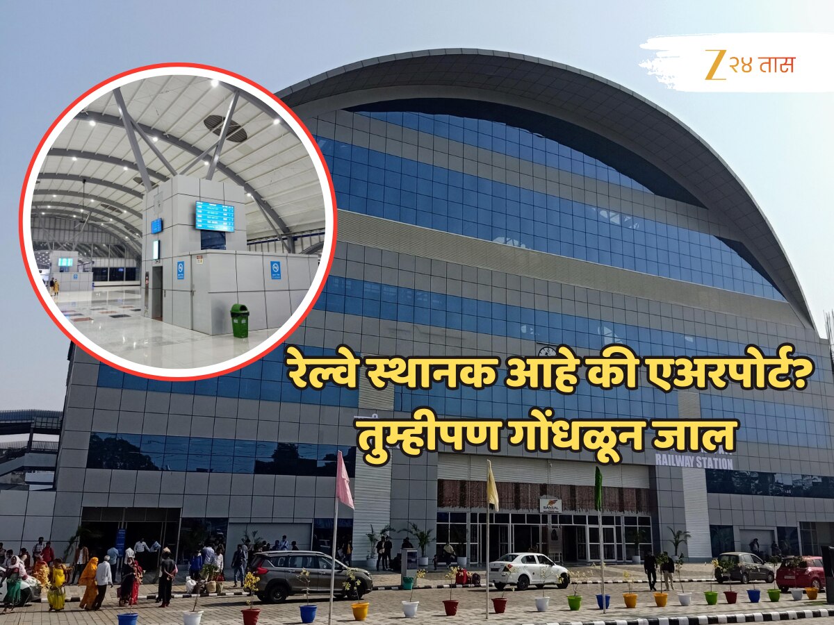 Indias first private railway station Rani Kamalapati Passanger ...