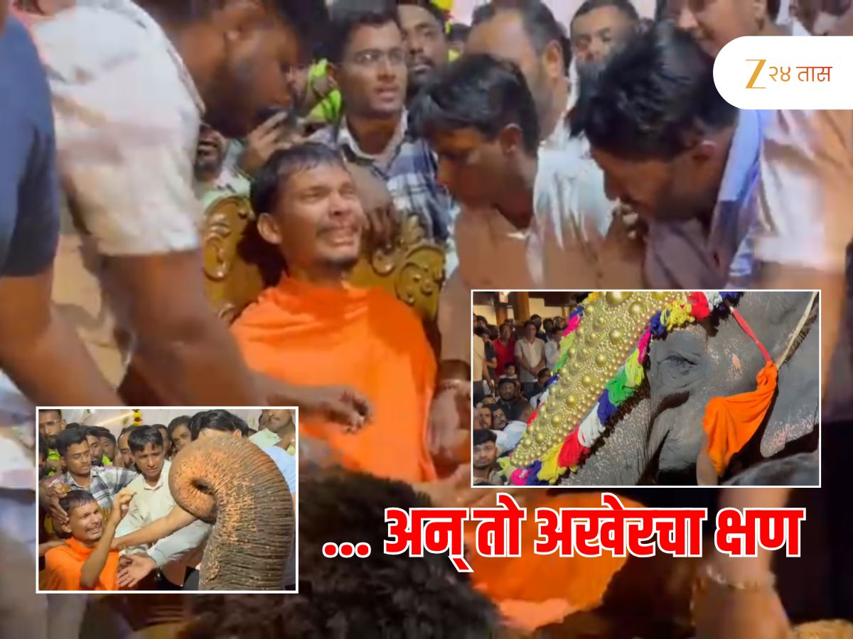 Emotional Video of Nandani Jain Swashtishri jinsen bhattarak mahaswami jinsen Mahadevi Elephant Vantara Gujarat Kolhapur; … अन् निरोप घेताना हत्तीणही रडू लागली, जीनसेन स्वामी आणि महादेवी हत्तीच्या भेटीचा अखेरचा क्षण