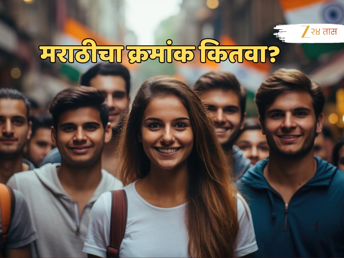 Top 5 most spoken languages in India what is the rank of Marathi
