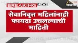 Ladki Bahin Yojana | सरकारी महिला कर्मचा-यांनी घेतला 'लाडकी'चा लाभ