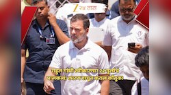 पाकिस्तानमुळं अनाथ झालेल्या 'त्या' 22 मुलांना राहुल गांधी देणार आधार 