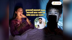 सतत Reels पाहणं हे व्यसनच! वयाच्या तिशी-पस्तिशीतच जडतील 'हे' जीवघेणे विकार; एकदा वाचाच