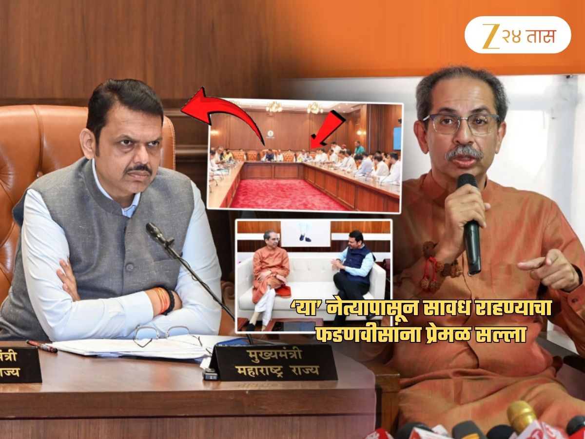 ‘हा माणूस फडणवीसांना गोत्यात आणू शकतो’, ठाकरेंचा इशारा; ‘पैशांचे, अनैतिकतेचे बेफाम…’