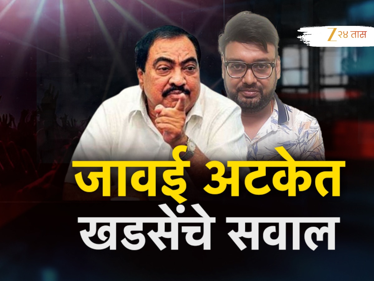 पुण्यातील रेव्ह पार्टीतून जावई अटकेत, एकनाथ खडसेंनी उपस्थित केले प्रश्न!