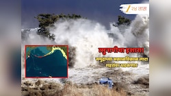 विध्वंसाचे संकेत! रशियात 8.7 रिश्टर स्केलचा शक्तिशाली भूकंप, जगाला त्सुनामीचा धोका; भारताजवळील समुद्रातही उलथापालथ...