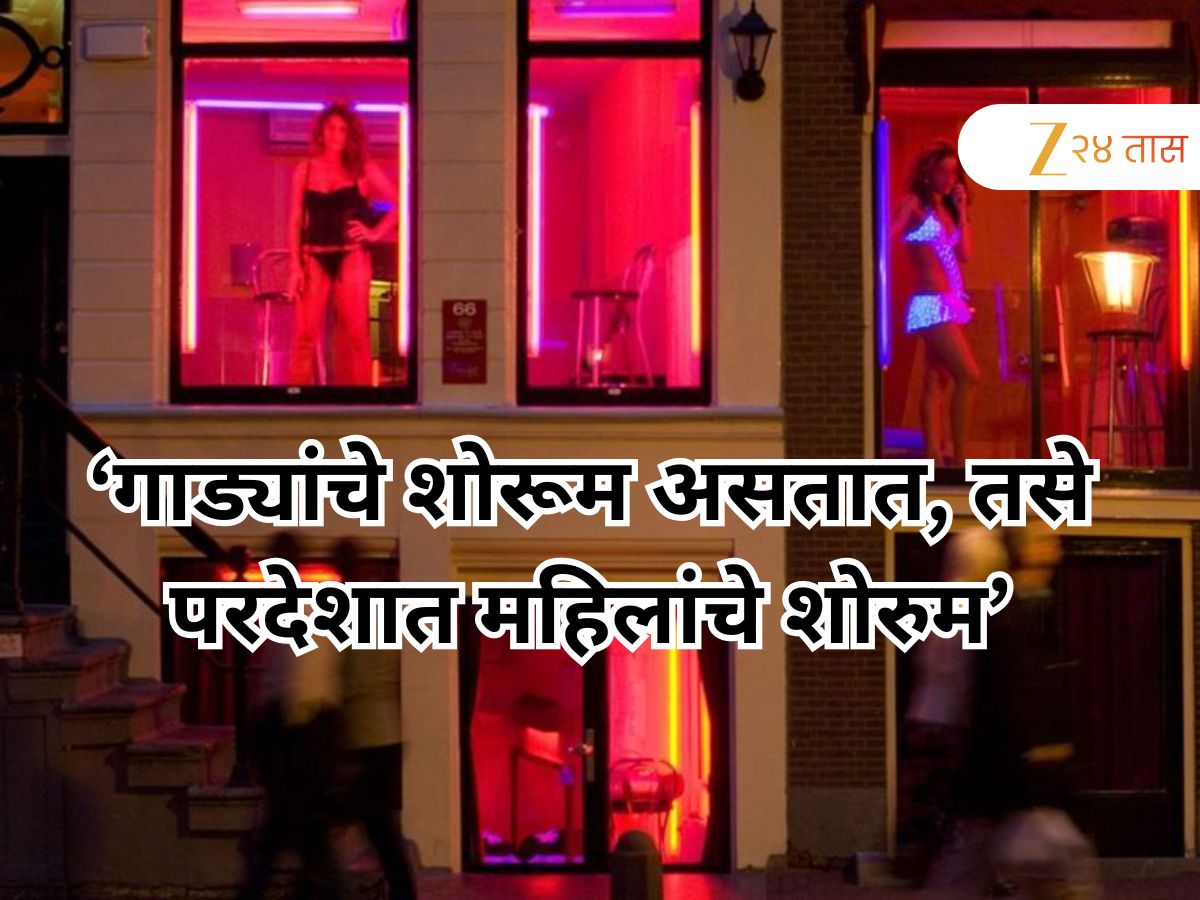 ‘गाड्यांचे शोरूम असतात, तसे परदेशात महिलांचे शोरुम’; चाकणकरांच्या विधानाचा अर्थ काय?