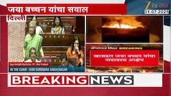 खासदार जया बच्चन यांचा ऑपरेशन 'सिंदूर' नावावर आक्षेप 