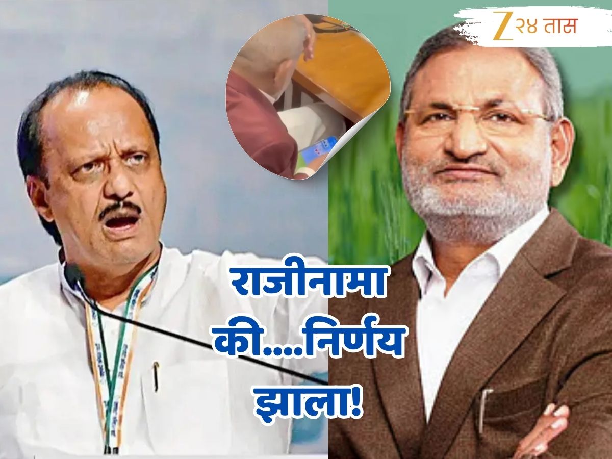 Manikrao Kokate : अखेर कोकाटेंना रमीचा डाव भोवला, खाते बदल की राजीनामा? मोठी माहिती समोर