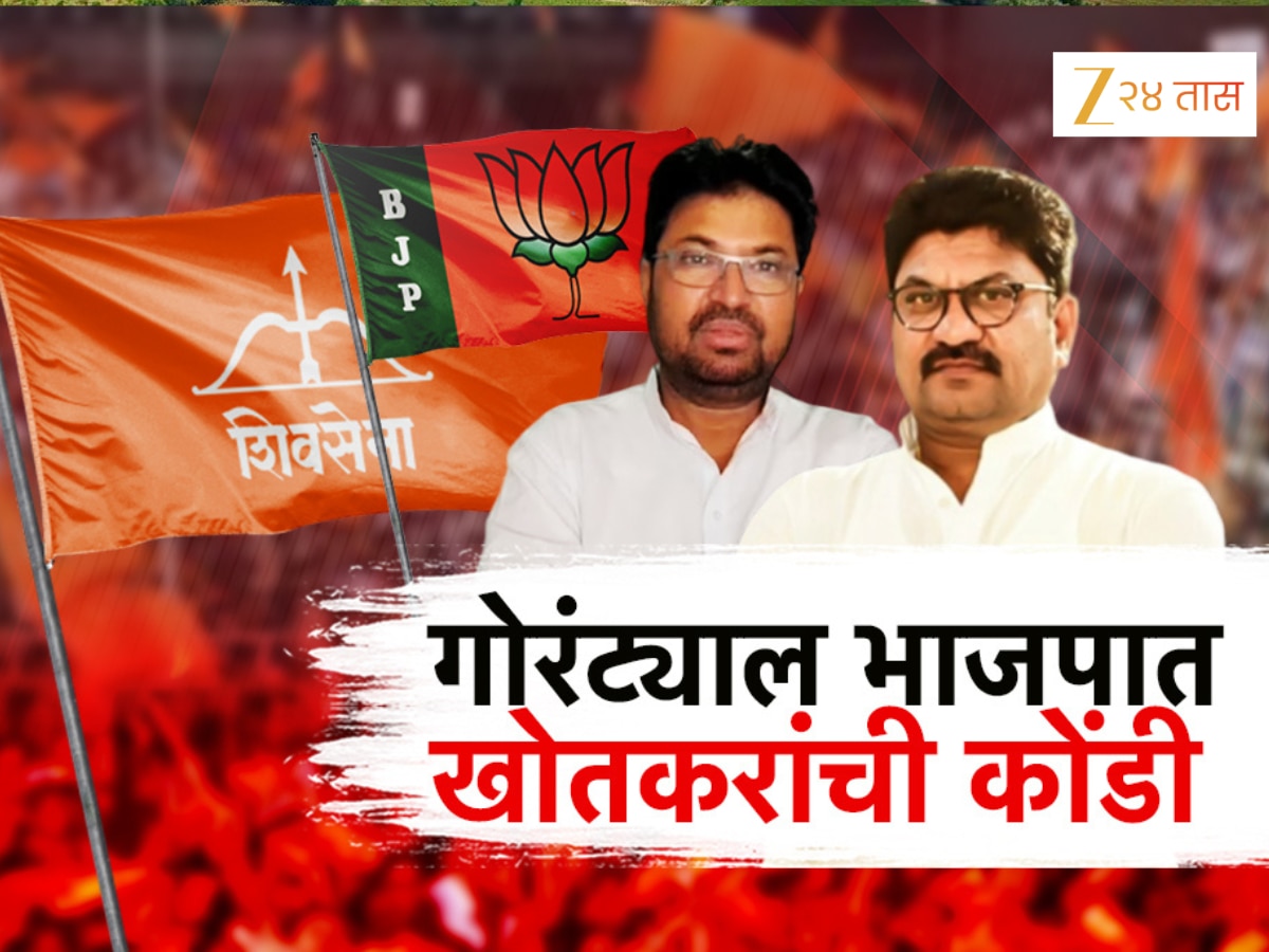 कैलास गोरंटयाल यांना पक्षात घेऊन भाजपकडून खोतकरांना चॅलेंज? जाणून घ्या तपशील!