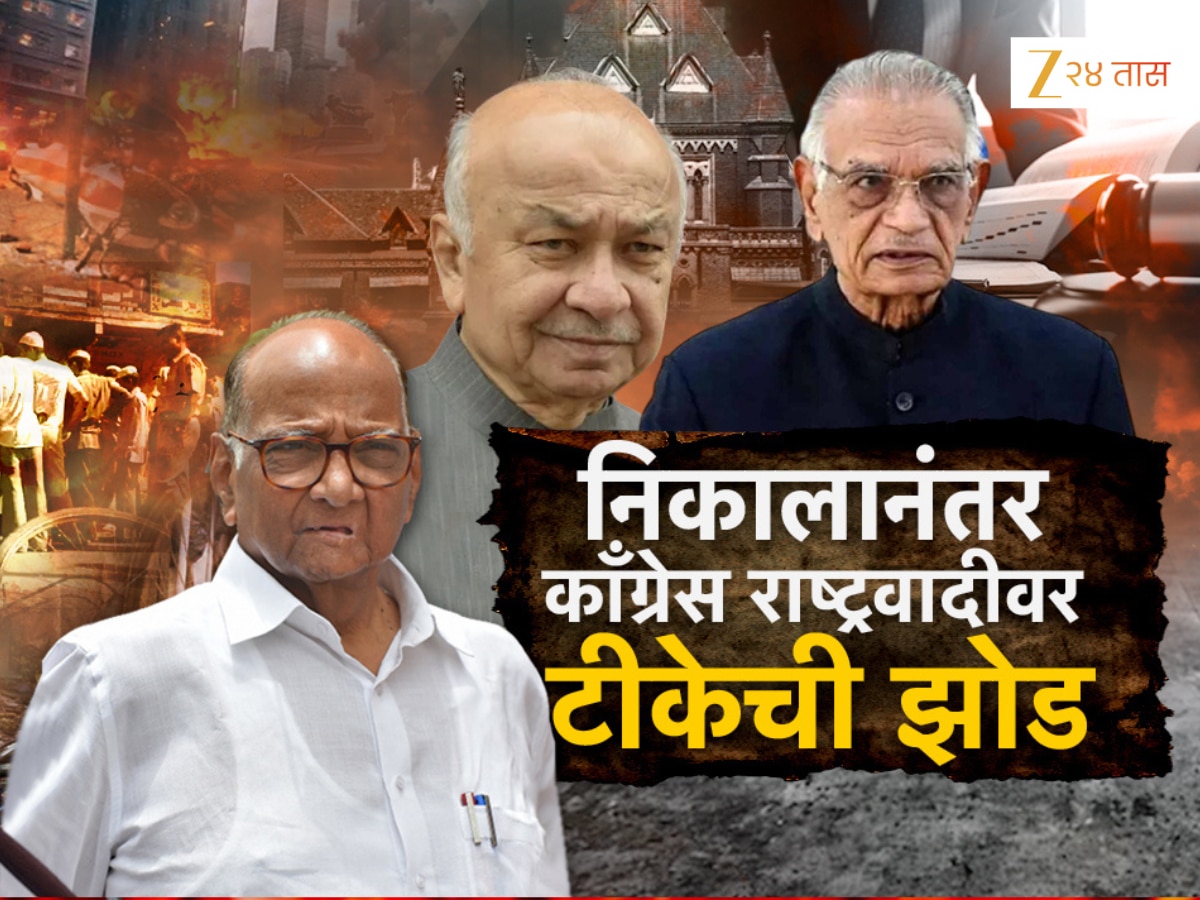 Malegaon verdict: हिंदू दहशतवादाची व्याख्या करणाऱ्यांवर टीकेची झोड; कॉंग्रेस माफी मागणार का?