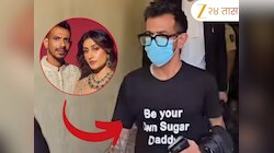 'Be Your Own Sugar Daddy' टीशर्ट घालून काय मेसेज देऊ पाहत होता चहल? केला धक्कादायक कारणाचा स्वतः खुलासा 