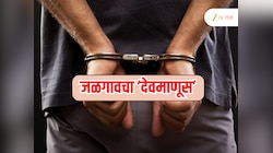 गप्पा, प्रेम, शारीरिक संबंध अन्.... दगडाने ठेचून दोघींची हत्या, तिसरीला संपवणार इतक्यात... जळगावच्या 'सीरियल किलरची' हादरवून टाकणारी गोष्ट 