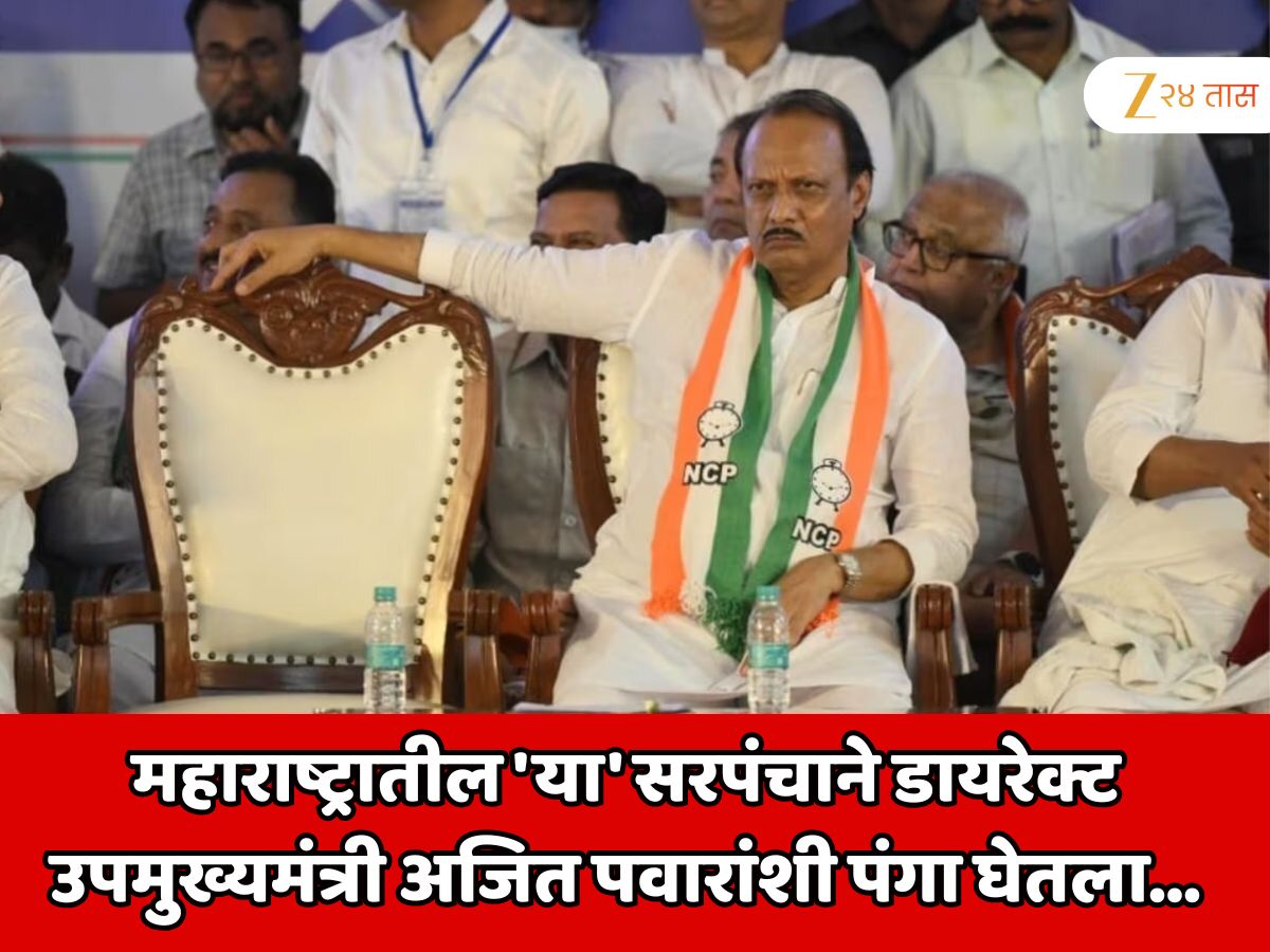महाराष्ट्रातील ‘या’ सरपंचाने डायरेक्ट उपमुख्यमंत्री अजित पवारांशी पंगा घेतला; आयटी कंपन्यांचा उल्लेख करत केला मोठा आरोप